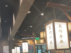 -大盐帮川菜馆(长楹天街店)
