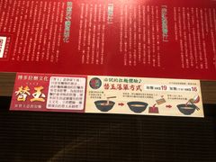 -一蘭拉面(铜锣湾店)