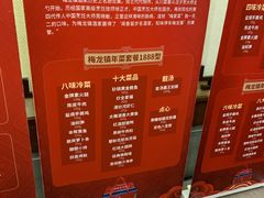 -梅龙镇酒家(南京西路总店)