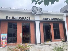 -NINES推理馆·实景侦探推理剧MIXPLAY(静安店)