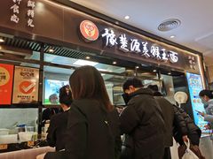 -豫楚源美猴王·面(武商广场店)
