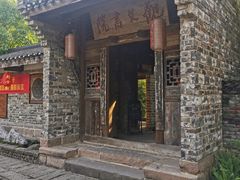 -驿舍·民國老营房院子私房菜(科学会堂店)