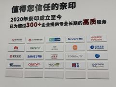 -NICE PRINT 奈印(会展中心店)