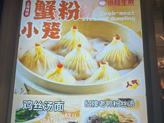 -小杨生煎(黄河路店)