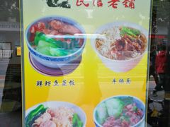 -民信老铺(人民路店)