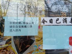 -85度C(北京陶然店)