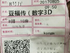 -万达影城(济宁万达广场IMAX店)