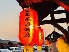 -北京益泉花园酒店