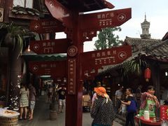 iphone_upload_pic-崇州市街子古镇