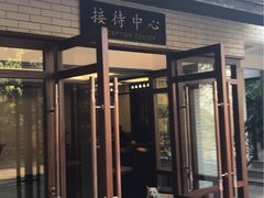 门面-柚柑湾度假村餐厅