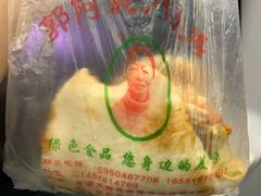 -郭阿姨月亮馍