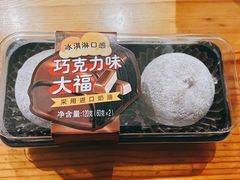 巧克力大福-85度C(成都浆洗街店)