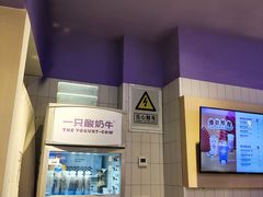 -一只酸奶牛(时代天街A馆店)