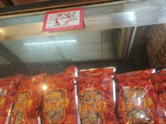 小凤饼-成珠小凤饼(南华中路店)