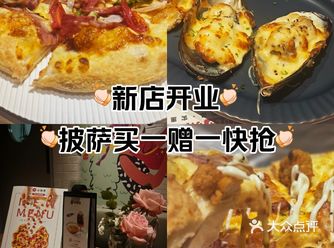 中坝必胜客新店开业低至5.1折