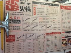 -歪火锅(宝光寺店)