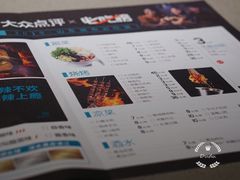 菜单-半天妖烤鱼(芝罘万达店)