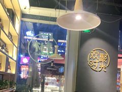 -木屋烧烤(龙湖天街店)