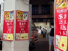 -明辉田鸡粥