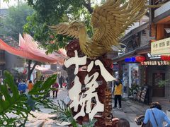 -重庆十八梯传统风貌区