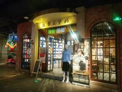 门面-和平菓局(王府井店)