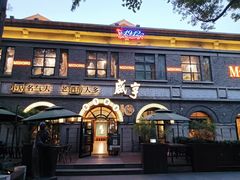 -1912街区