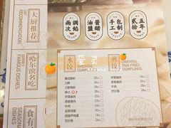 -东方饺子王(大屯路店)