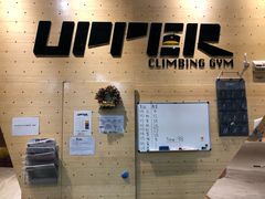 -Upper Climbing Gym 攀岩(华侨城店)