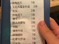 账单-铁人烧烤(北京店)