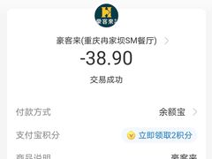 -豪客来牛排(重庆冉家坝SM广场1712店)