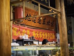 -聚合鑫东北熏酱熟食麻辣面(长阳店)