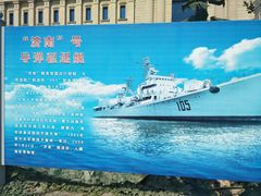 -中国人民解放军海军博物馆