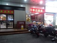 门面-真功夫(联丰店)