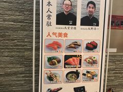-京樽回転寿司(奥林匹克店)