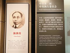 -中共二大会址纪念馆