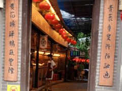 门面-水乡人家私房菜(逢简店)
