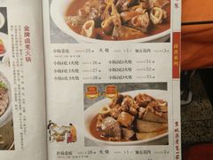 菜单-北京小肠陈饭庄(方庄店)