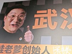 -蛙老爹·蜀香美蛙鱼头(王家湾店)
