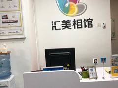 -汇美相馆(华强北店)