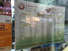 菜单-义顺牛奶公司