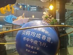 -西西弗书店&矢量咖啡(凯德晶萃广场店)