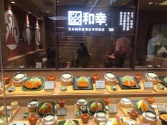 -和幸(春熙路群光广场店)