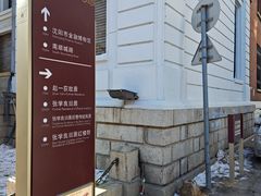 -张学良旧居陈列馆