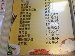 菜单-老陶包子铺(南大西南村店)