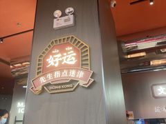 -文通冰室(东方宝泰店)