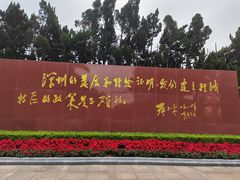 -莲花山公园