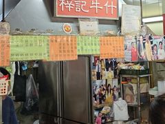 -梓记牛什(總店)