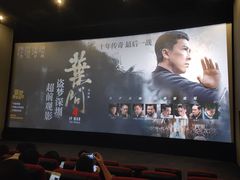 -博纳国际影城(皇庭店)