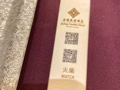 -太仓玛丽蒂姆花园酒店·雅轩中餐厅(人民北路店)