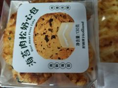 -好利来(川大店)